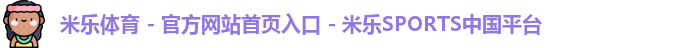 米乐M6